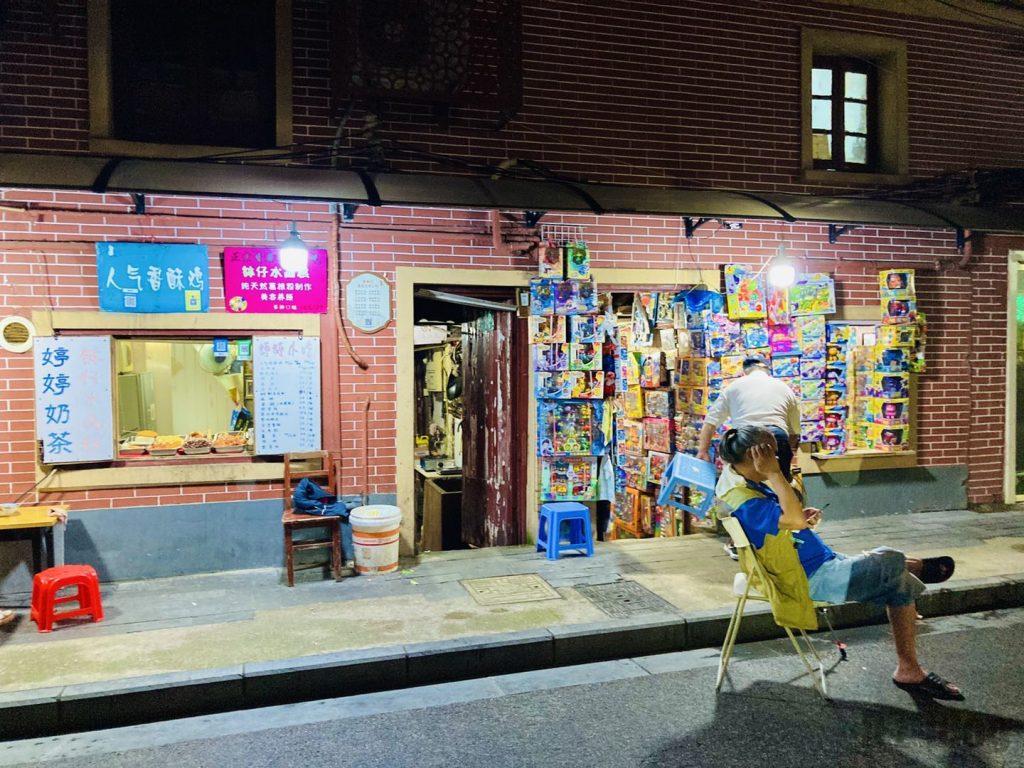 上海おもちゃ屋2