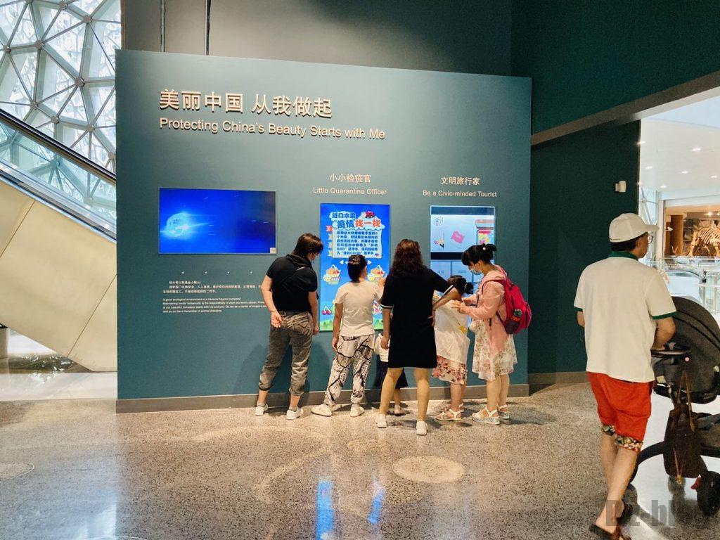 上海自然博物館美しい中国に向けての説明