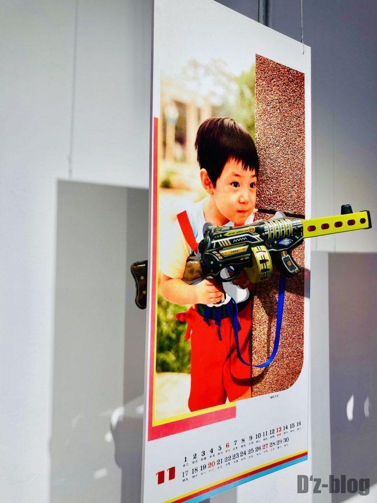 上海80年代博物館子供カレンダー拳銃11月