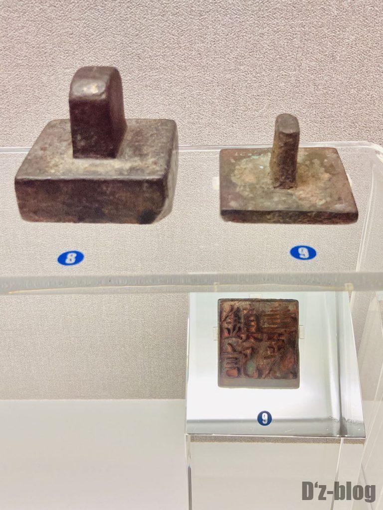 上海博物館ハンコ表面移し鏡文字