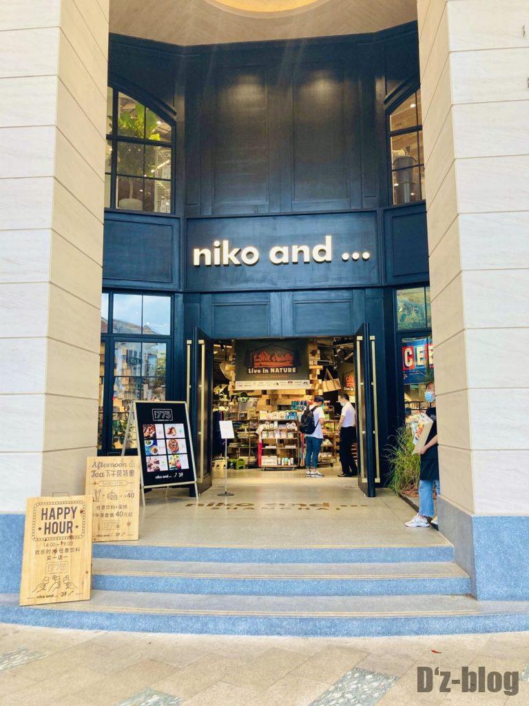上海niko  and入り口