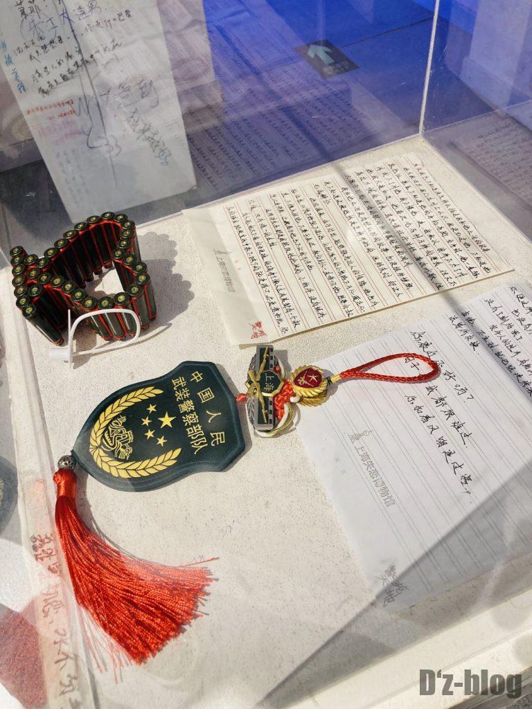 上海失恋博物館警察部隊のメッセージ