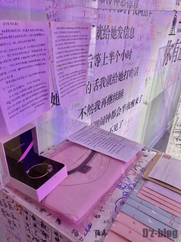 上海失恋博物館プレゼントと手紙