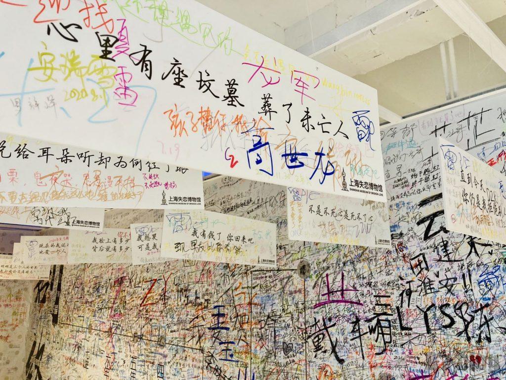 上海失恋博物館恋愛に関わる一言とメッセージ