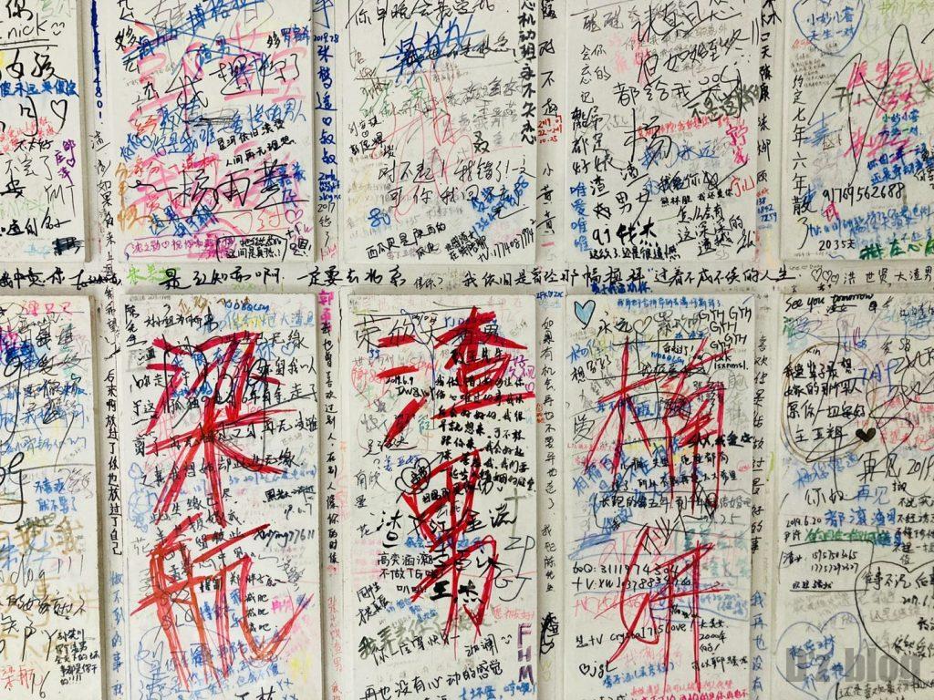 上海失恋博物館赤く書かれた名前