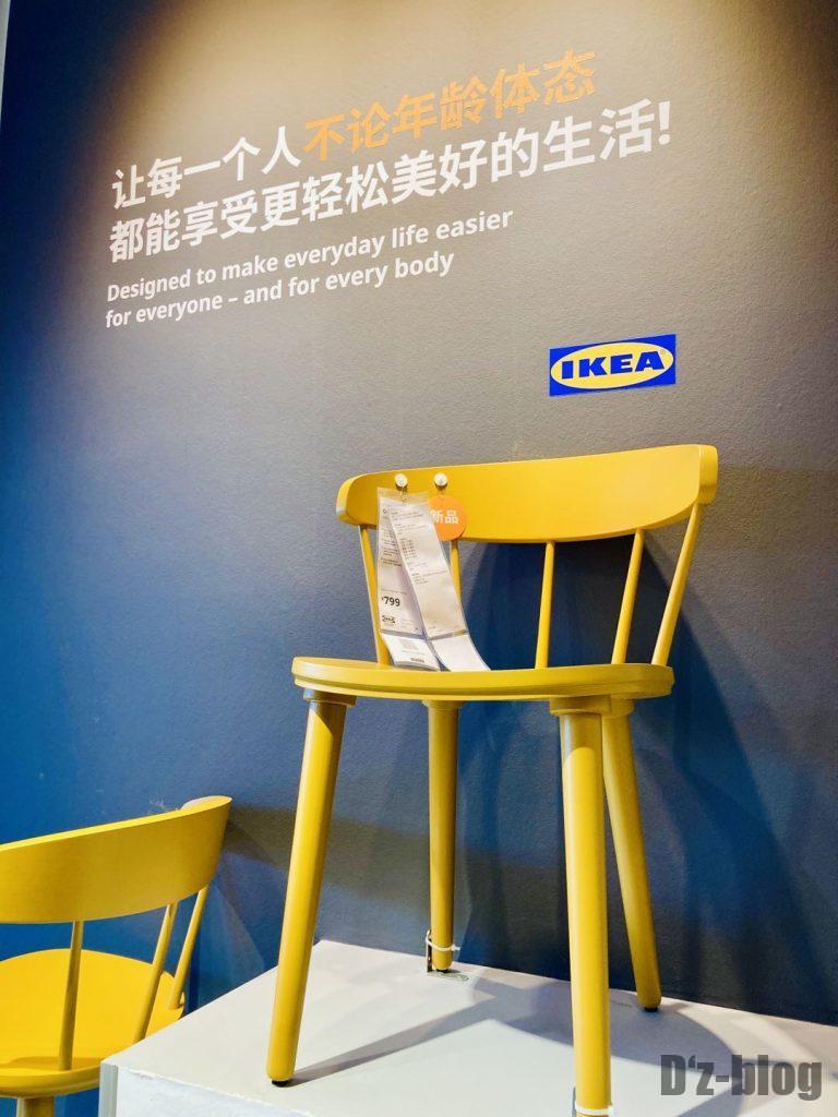 上海IKEA CITY　IKEAのメッセージ