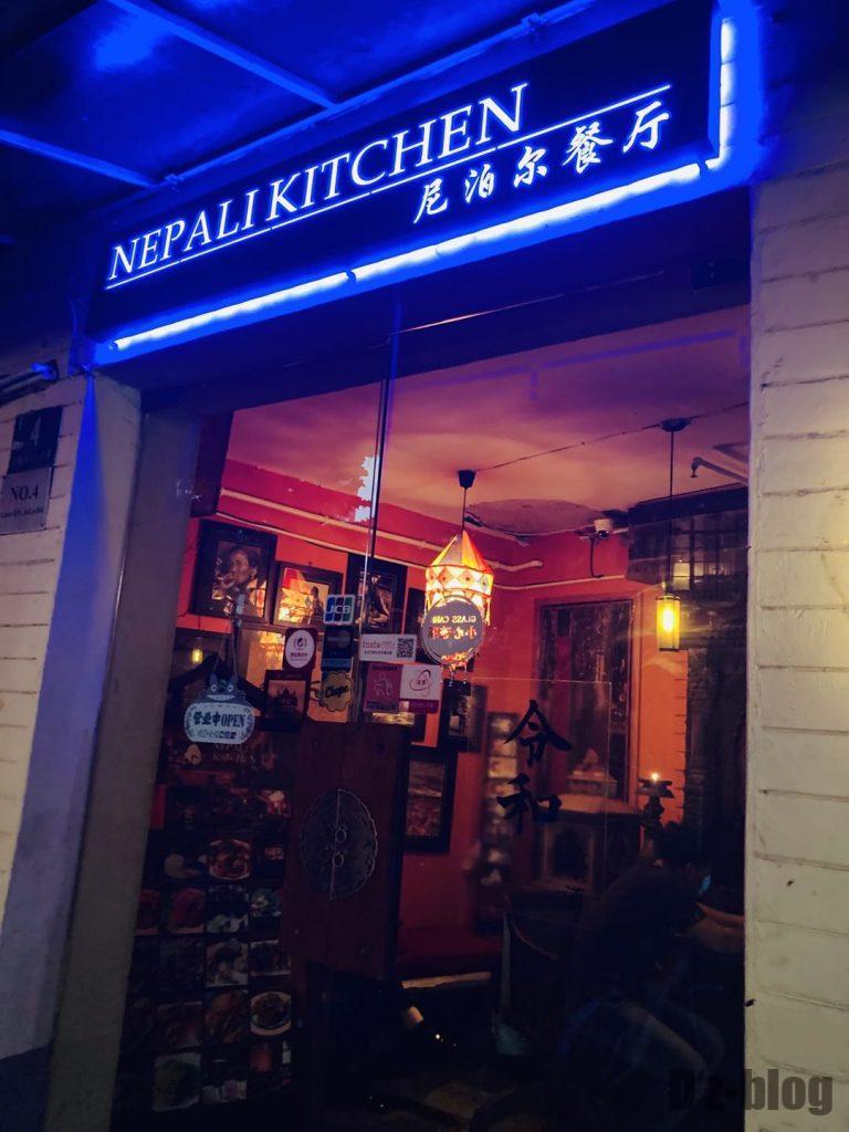 上海ネパールキッチン外観
