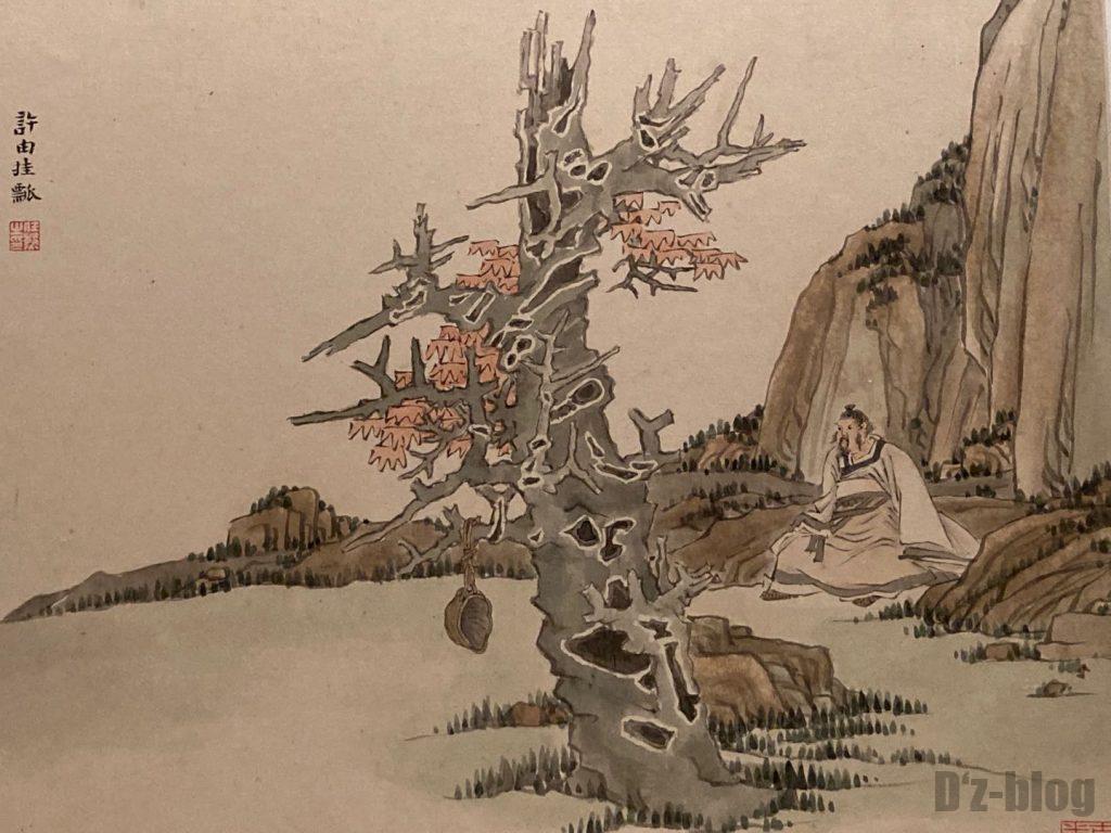 上海博物館木を眺める男性絵画