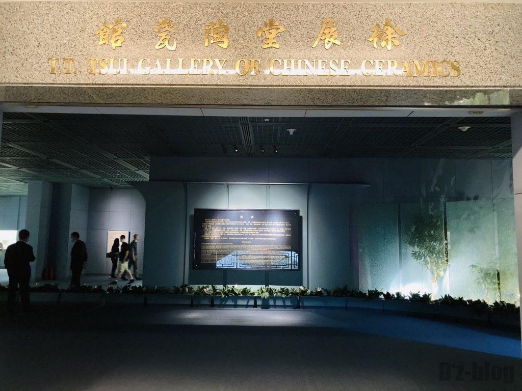 上海博物館陶器館
