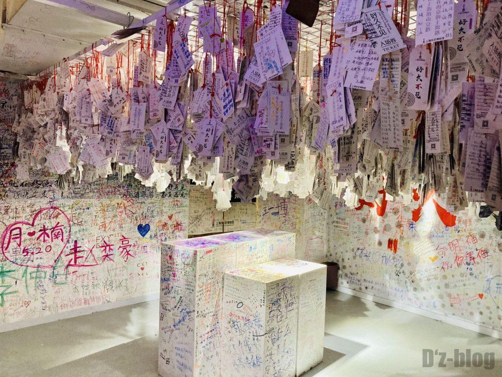 上海失恋博物館吊るされた大量のメッセージ