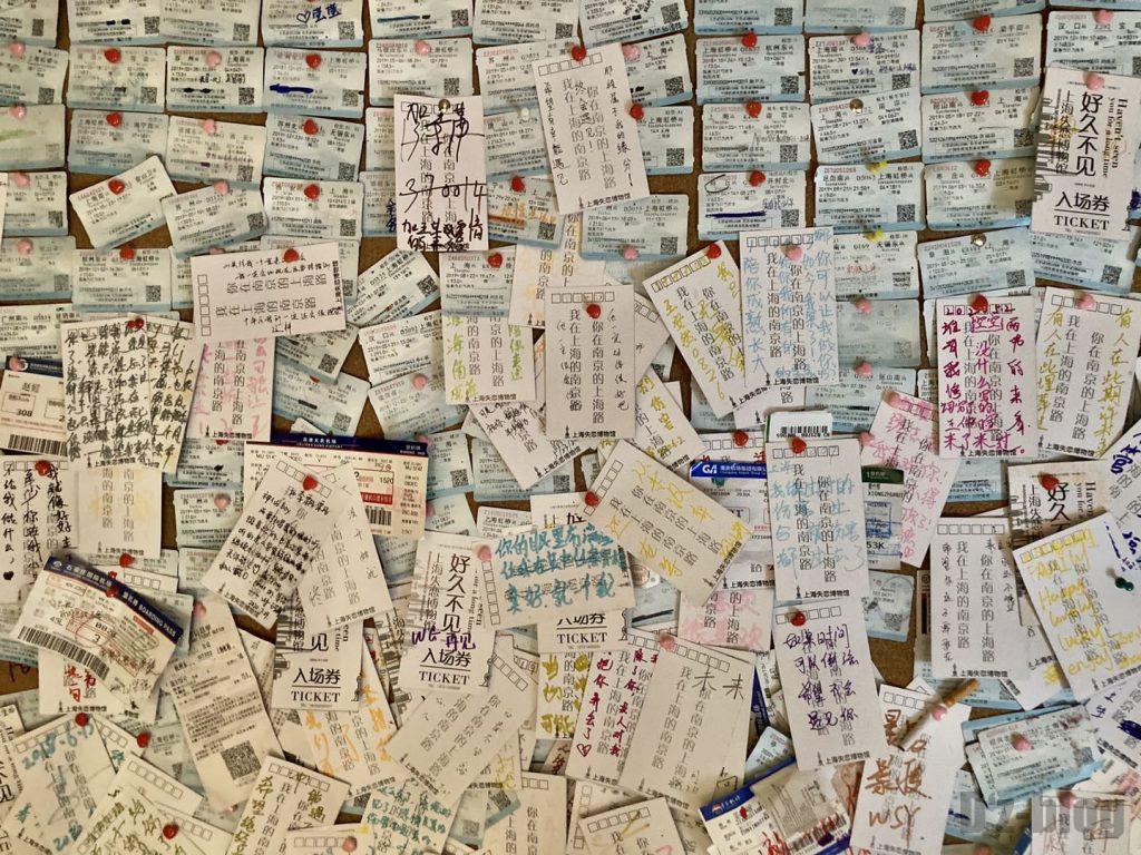 上海失恋博物館メッセージと新幹線のチケット