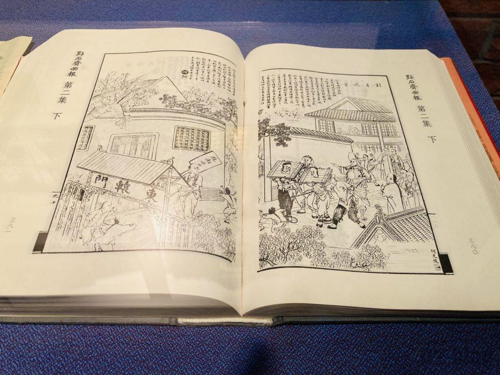 上海公安博物館　罪人についての冊子