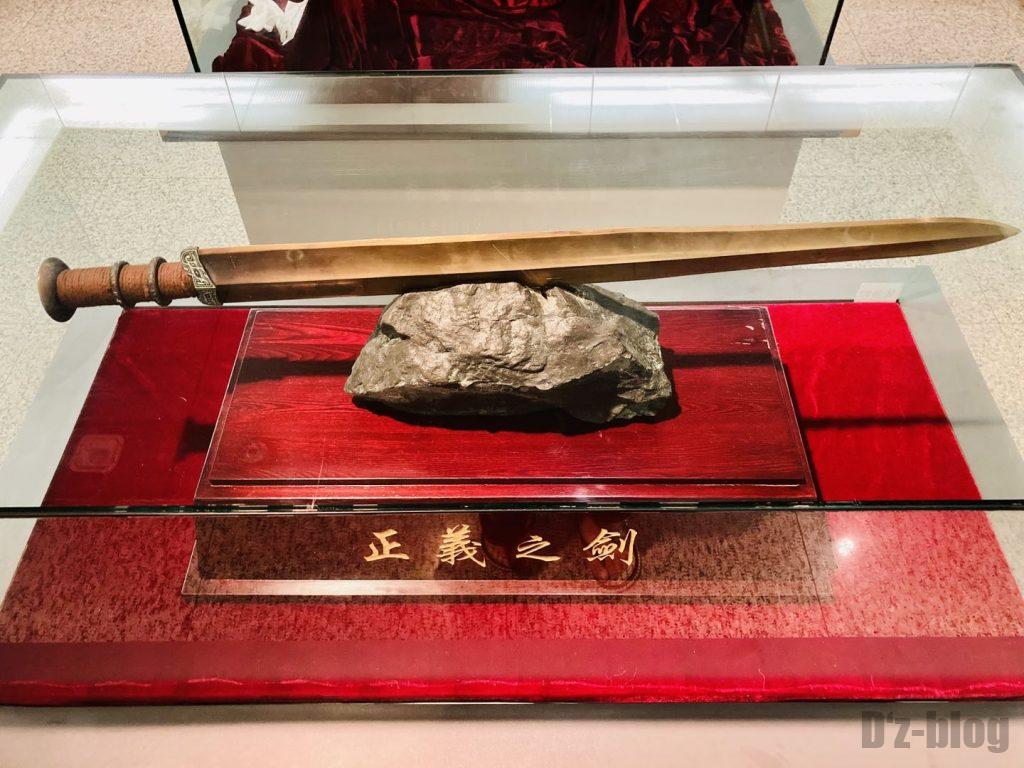 上海公安博物館　正義の剣