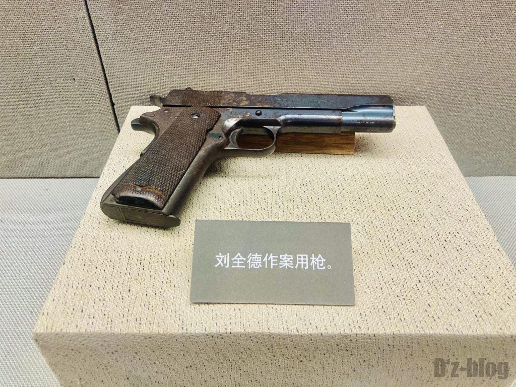 上海公安博物館　案用銃