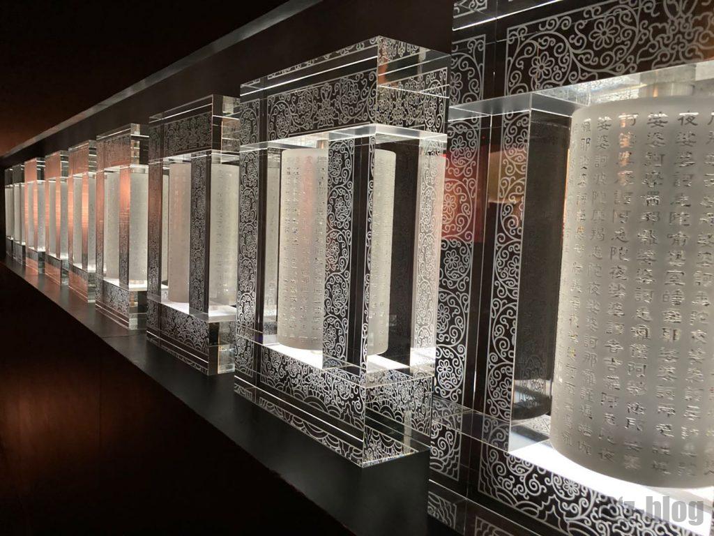 上海琉璃芸術博物館お経掘り込み