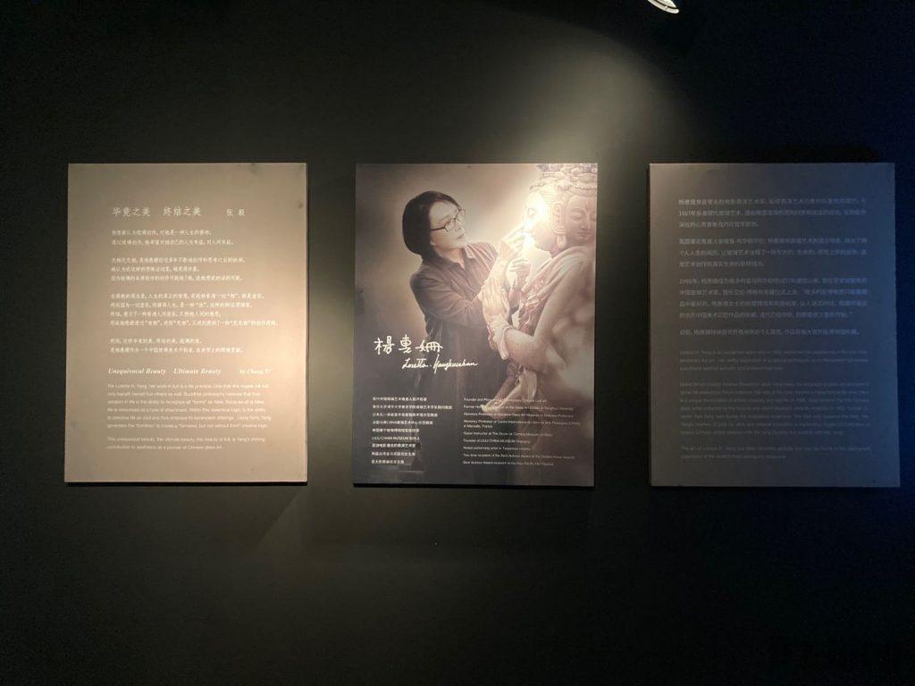 上海琉璃芸術博物館製作者の歴史