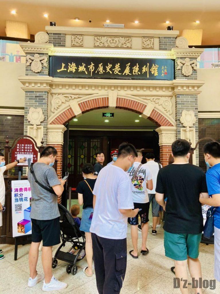 上海城市歴史発展陳列館　入口