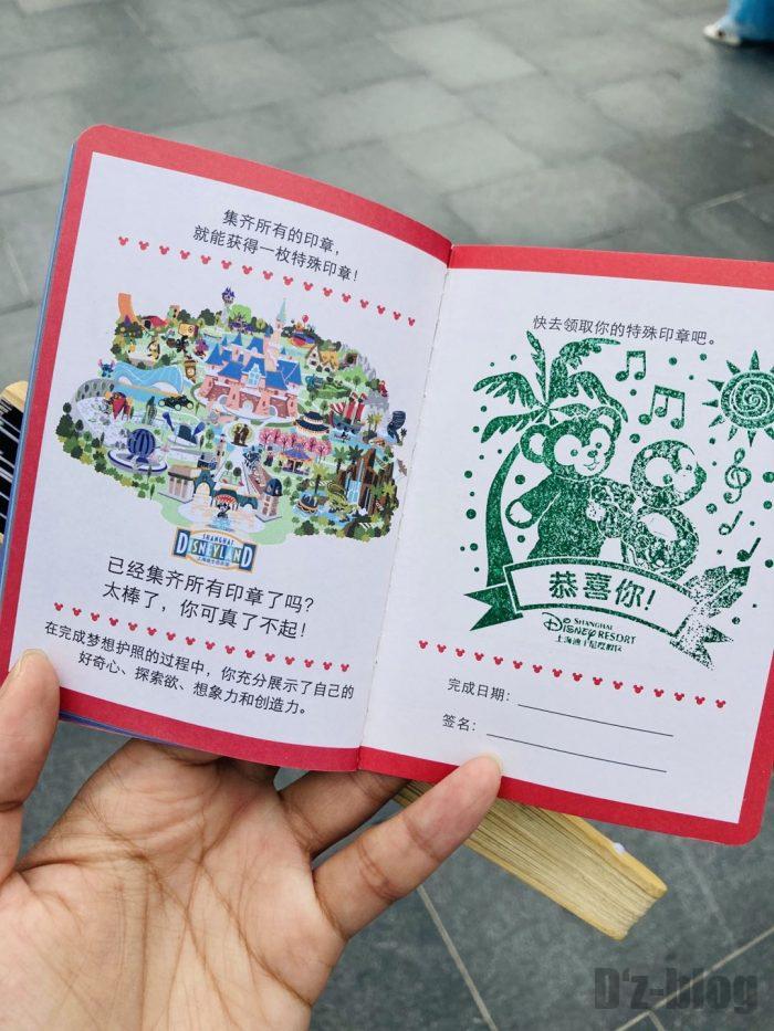 上海ディズニーランドパスポート最後のページ