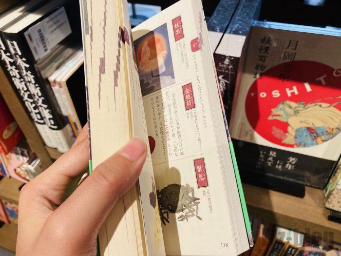 杭州TSUTAYA書店地下一階フロア日本語