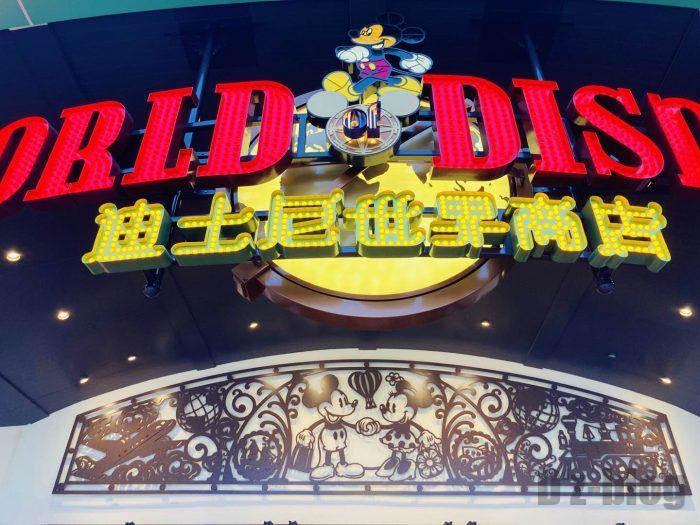 上海ディズニータウンに来たんやし やっぱ今のシーズンはコレ見んと 手の感覚失くした スタッフmの上海旅ブログ 上海ディズニータウンに来たんやし やっぱ今のシーズンはコレ見んと 手の感覚失くした スタッフmの上海旅ブログ