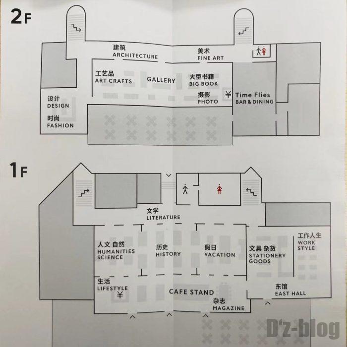 上海TSUTAYA館内地図