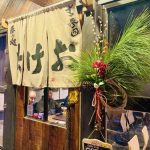 上海たけお店舗外観