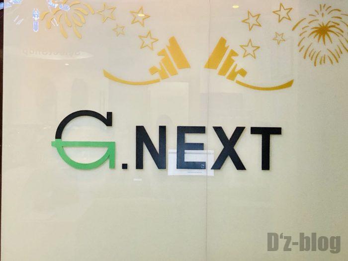 上海g-next看板