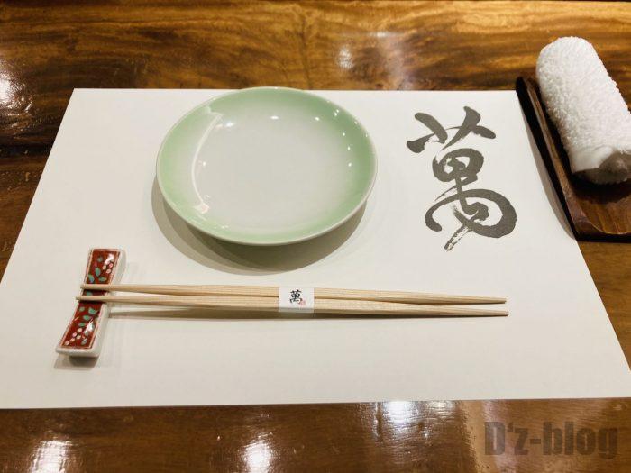 上海寿司萬テーブルセット
