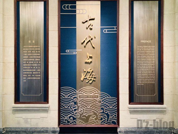 上海市歴史博物館古代上海②