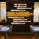 上海市歴史博物館古代上海⑯