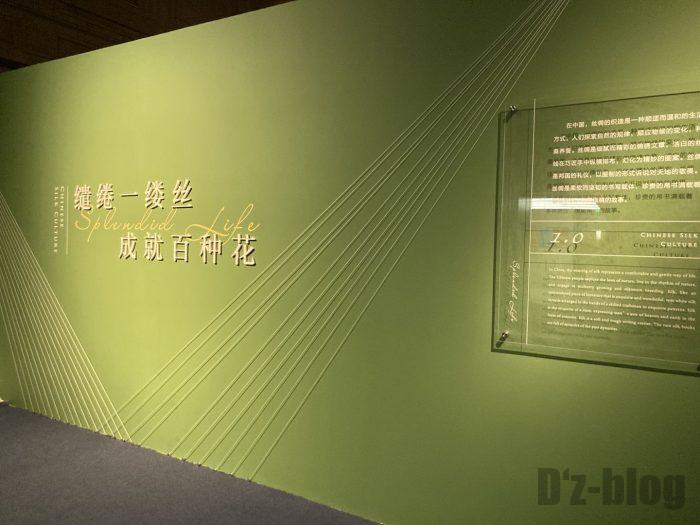 上海市歴史博物館衣服歴史