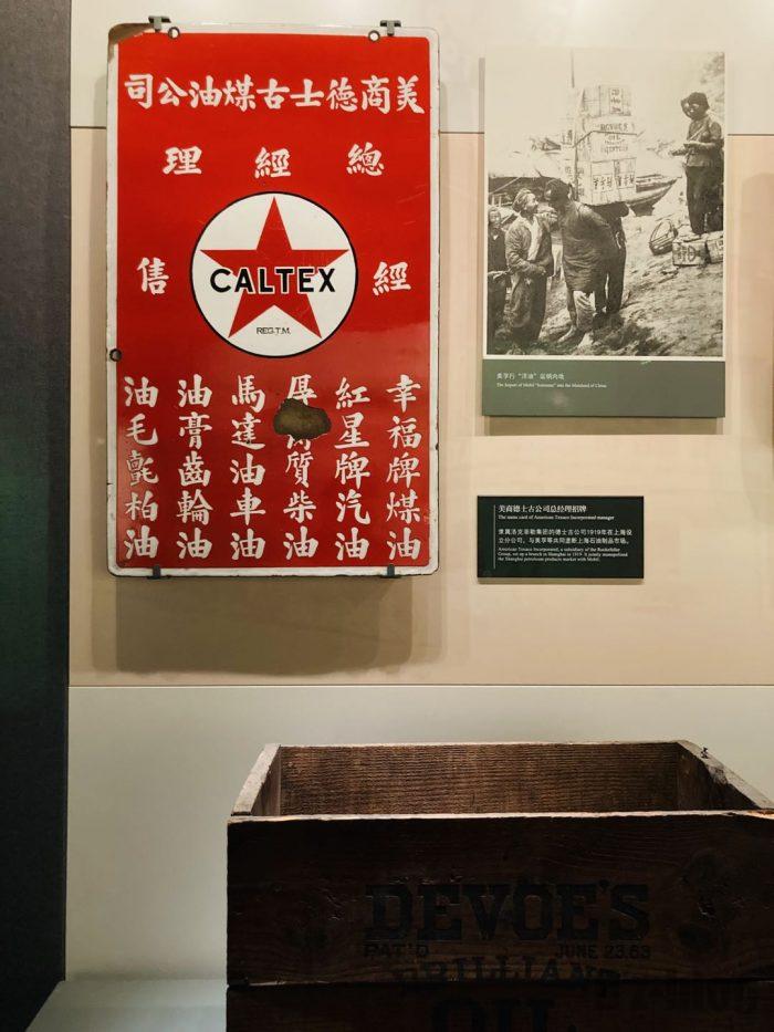 上海歴史博物館近代上海㉕