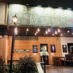 上海利つう店舗外観