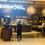 上海ららぽーと宮武讃岐うどん①