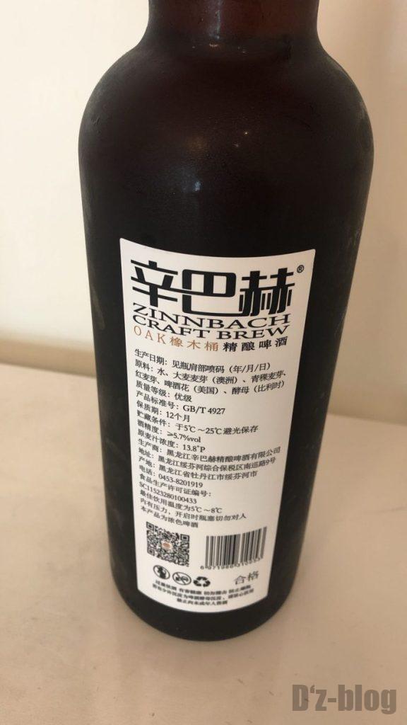 黒龍江省のビール２