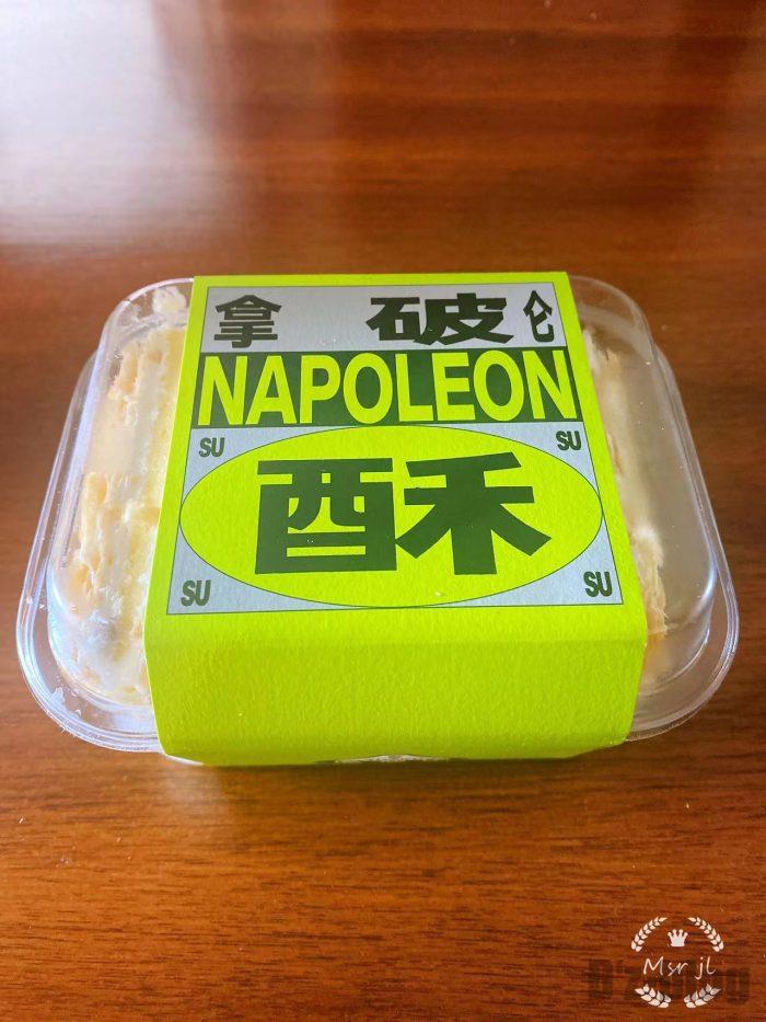 ナポレオンパイ(拿波仑酥)①